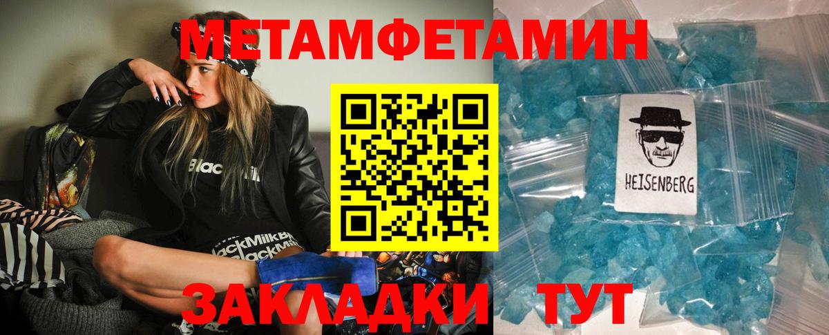 Amphetamine Premium Балтийск