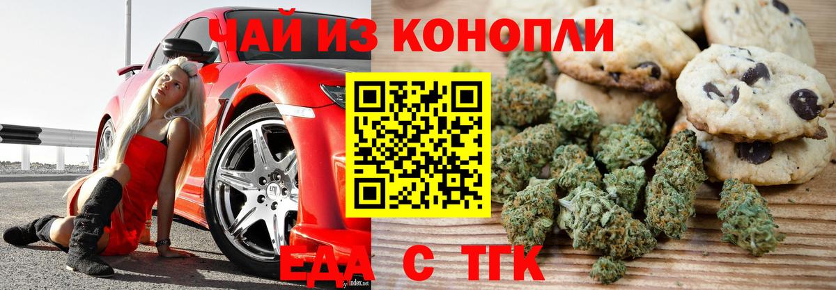 Балтийск  Canna-Cookies конопля  Вход с VPN 