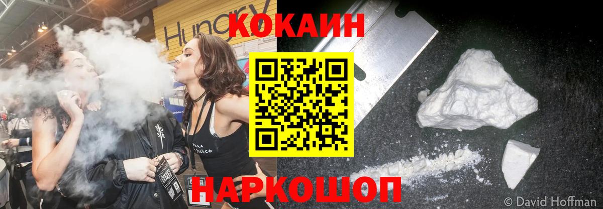 Балтийск  Кокаин  Вход с VPN  где найти   Cocaine Боливия 