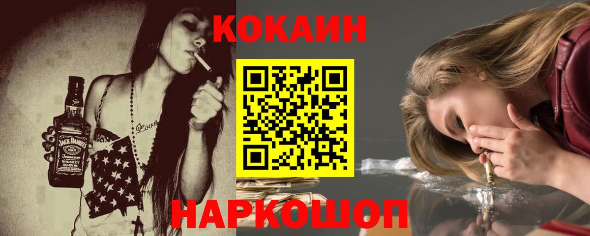 КОКАИН Эквадор Балтийск
