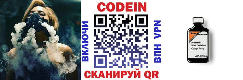 где можно купить наркотик  Балтийск  дарк нет телеграм  Кодеин напиток Lean (лин) 