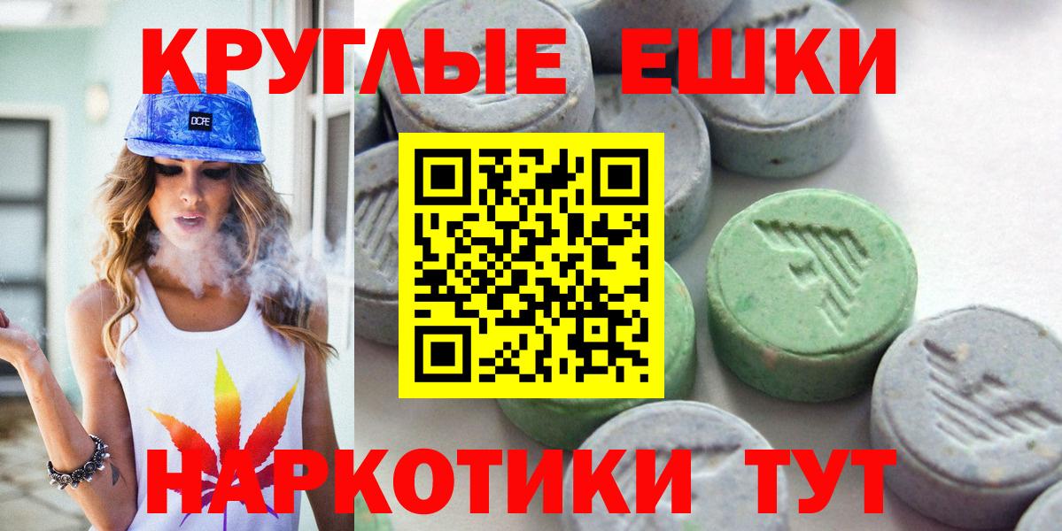 Экстази 300 mg Балтийск