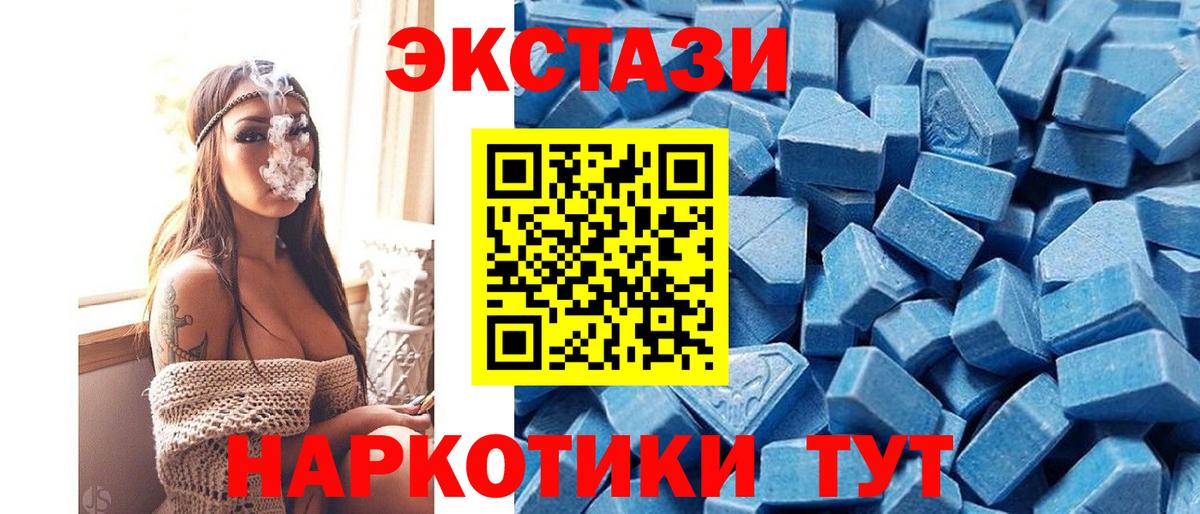 Экстази  Вход с VPN  ЭКСТАЗИ бентли  Балтийск  Экстази Cube 