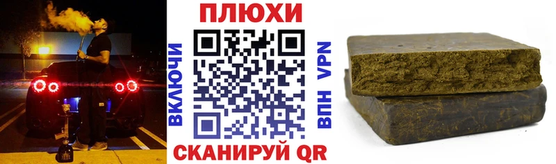 Гашиш гашик Балтийск