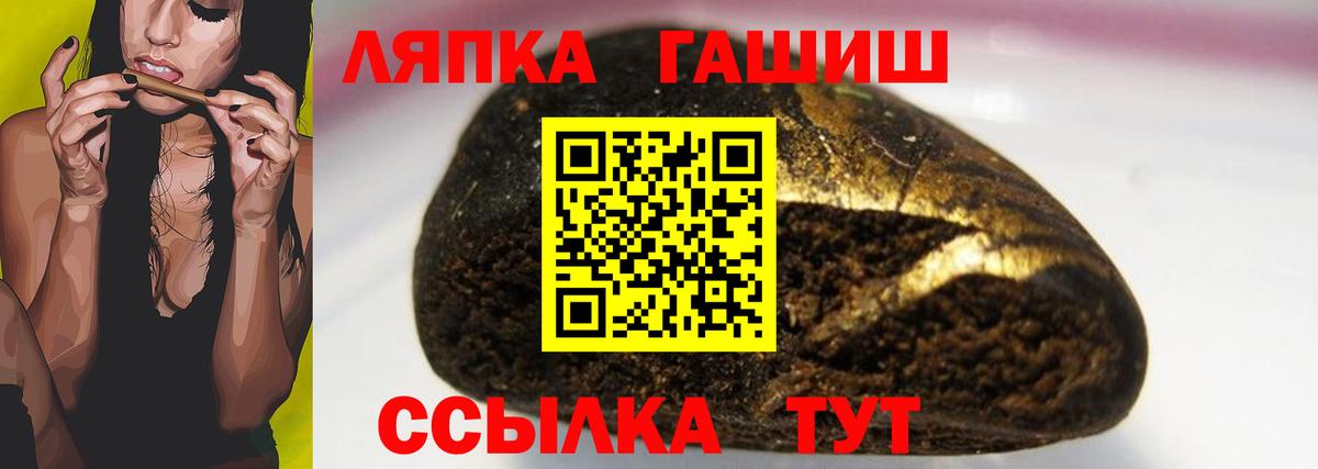 ГАШ hashish Балтийск