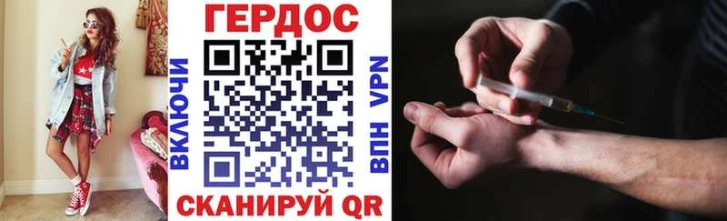 купить наркотики цена Балтийск мега ССЫЛКА Героин Heroin
