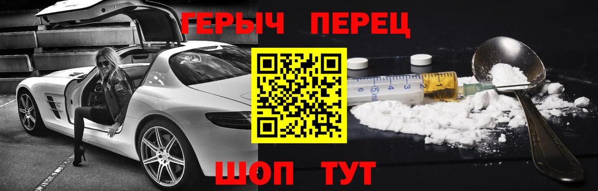 Героин  Героин Heroin  Вход с VPN  Балтийск 