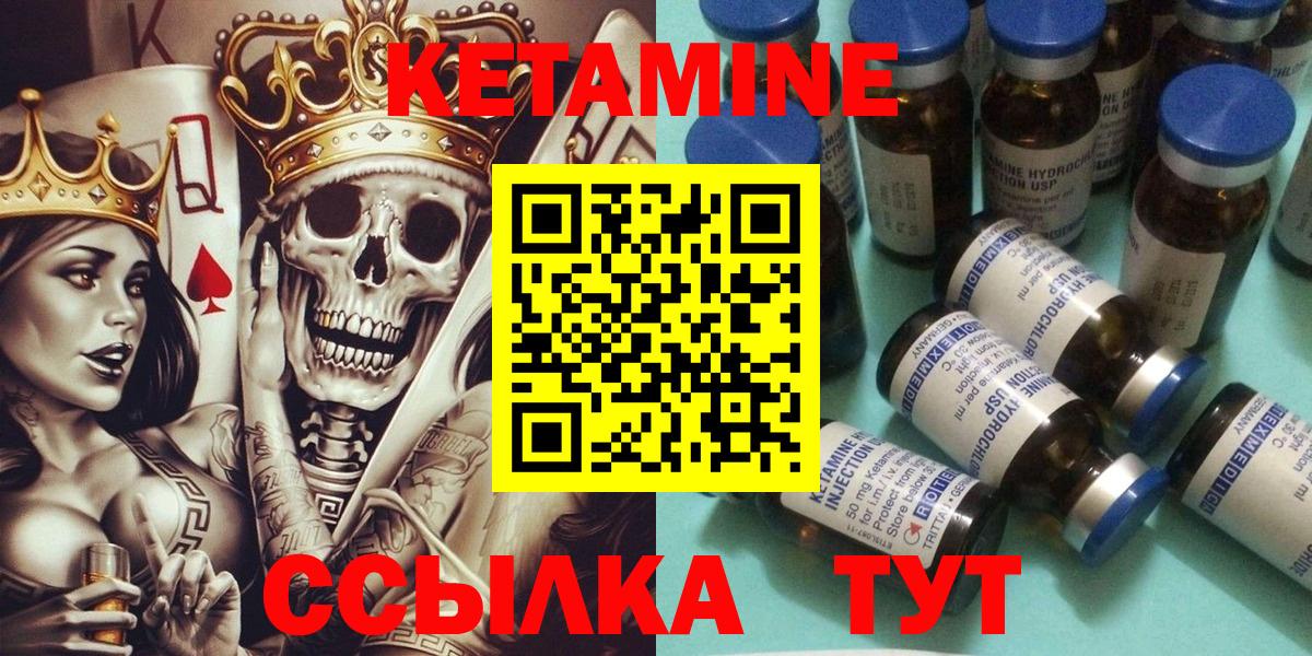 Балтийск  МЕГА зеркало  Вход с VPN  Кетамин VHQ 