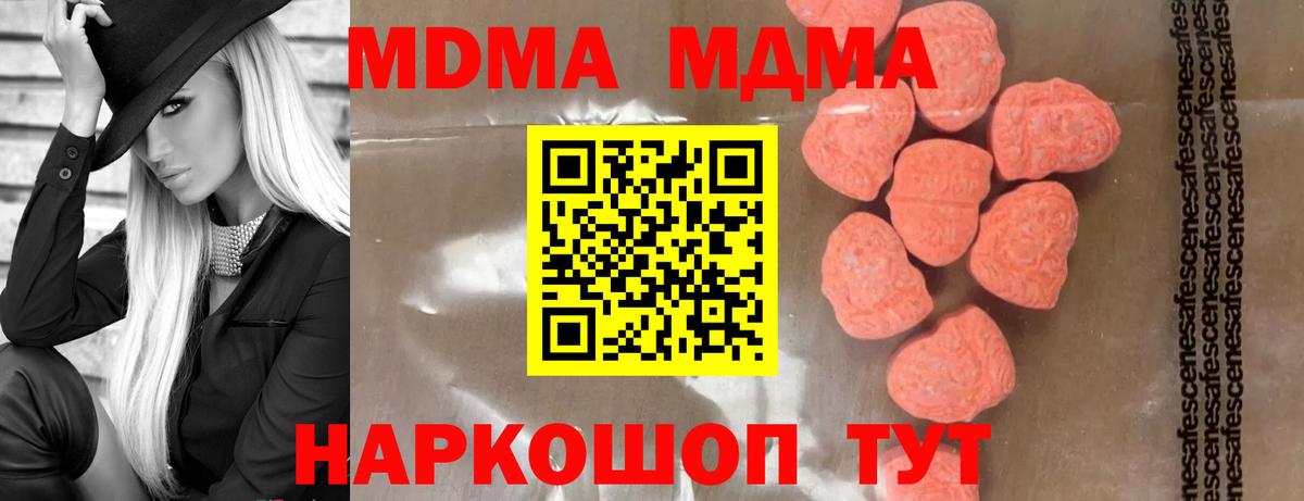 Балтийск  MDMA crystal  Вход с VPN  МДМА VHQ 