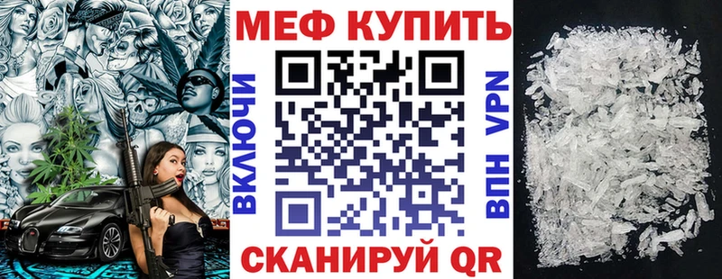 Меф мука Балтийск
