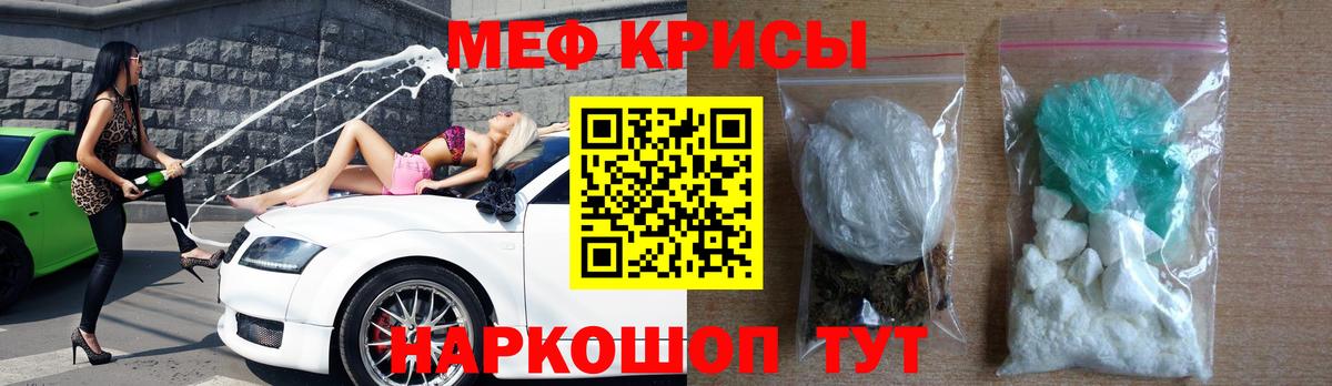 Мефедрон mephedrone  Меф 4 MMC  МЕФ  МЕФ  Балтийск  Вход с VPN 
