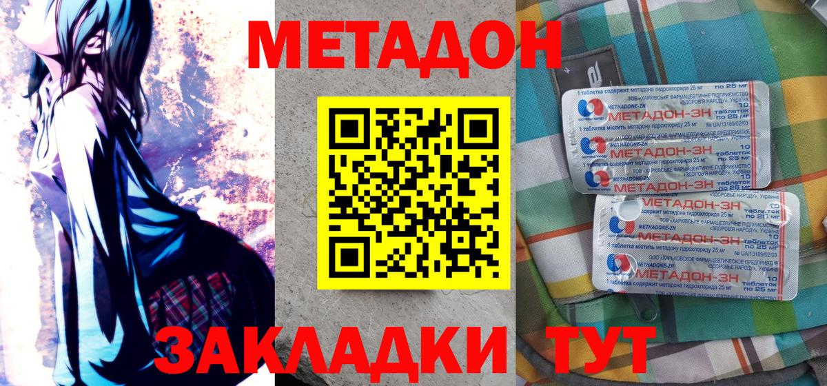МЕТАДОН кристалл  Вход с VPN  Балтийск  сайты даркнета Telegram  Метадон VHQ 