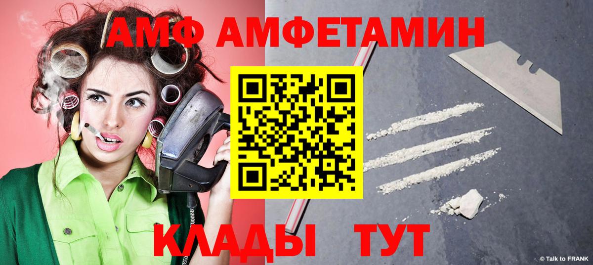 МЕТАМФЕТАМИН Methamphetamine Балтийск
