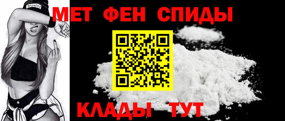 МЕТАМФЕТАМИН пудра  МЕТАМФЕТАМИН пудра  Балтийск  Вход с VPN 