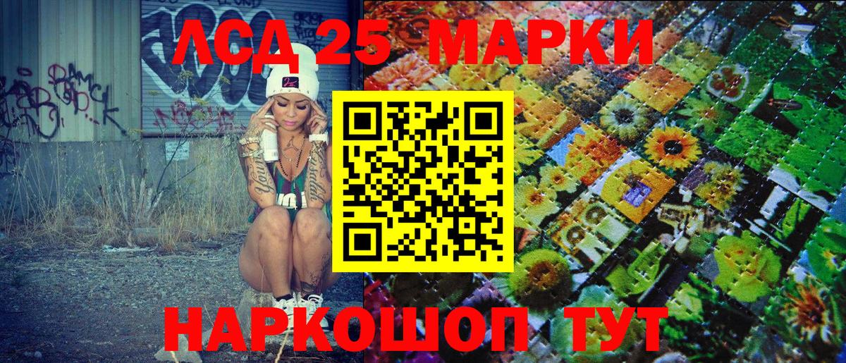 Балтийск  Марки NBOMe 1,8мг  Вход с VPN 