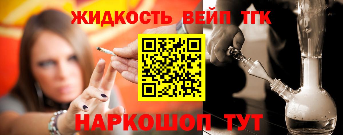 ТГК THC oil  ТГК THC oil  Вход с VPN  Балтийск 